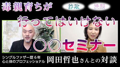 離婚風水|離婚する家の共通点を風水師の琥珀さんに聞いてみま。